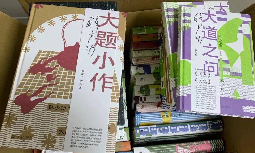 韩少功亲签新书