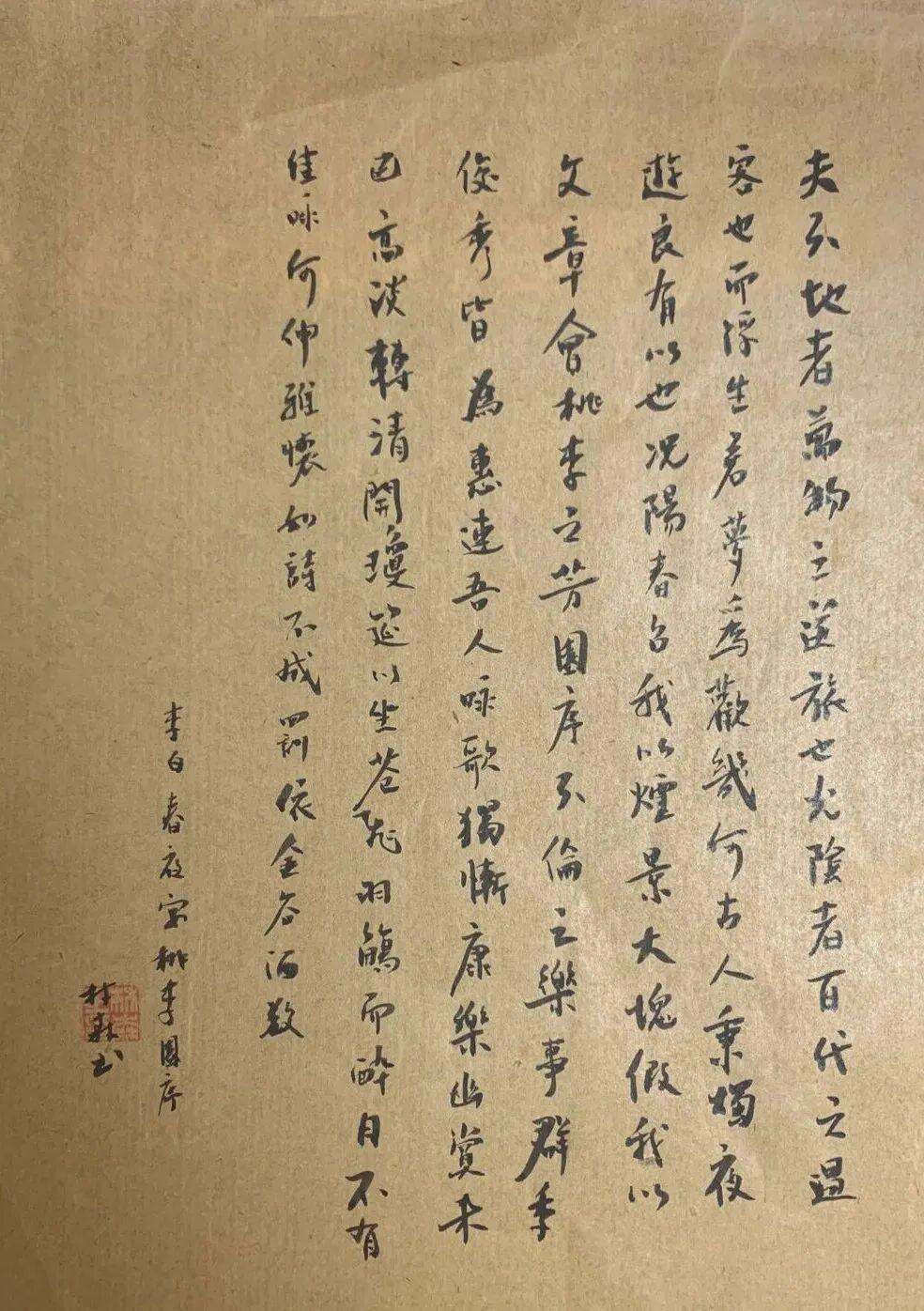 林森主编书法作品