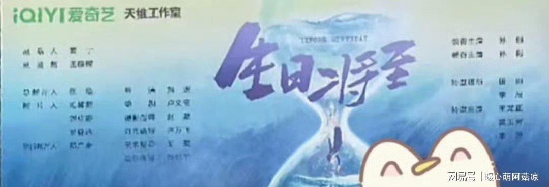 《生日将至》开机！刘进孙俪二度携手，悬疑穿越剧引期待