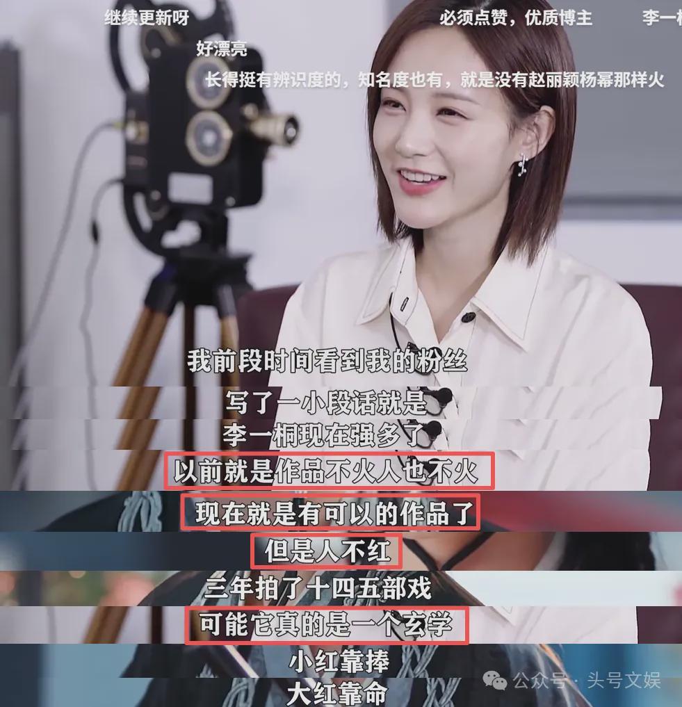 李一桐狂飙剧照