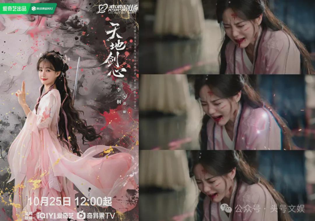 李一桐逆袭之路：从‘万年体寒’到蜘蛛精清瞳的惊艳蜕变