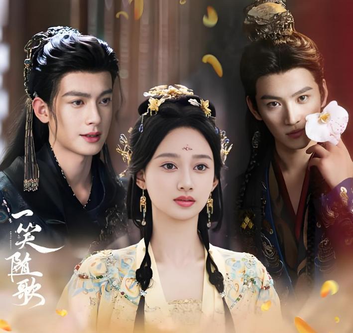 《一笑随歌》戏阳公主结局解析：缺憾中的完美蜕变