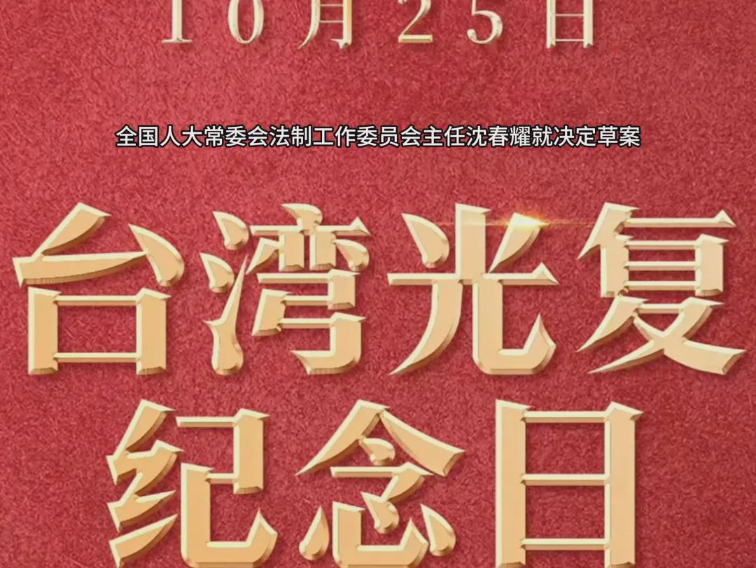 历史性时刻临近：祖国统一进程加速推进