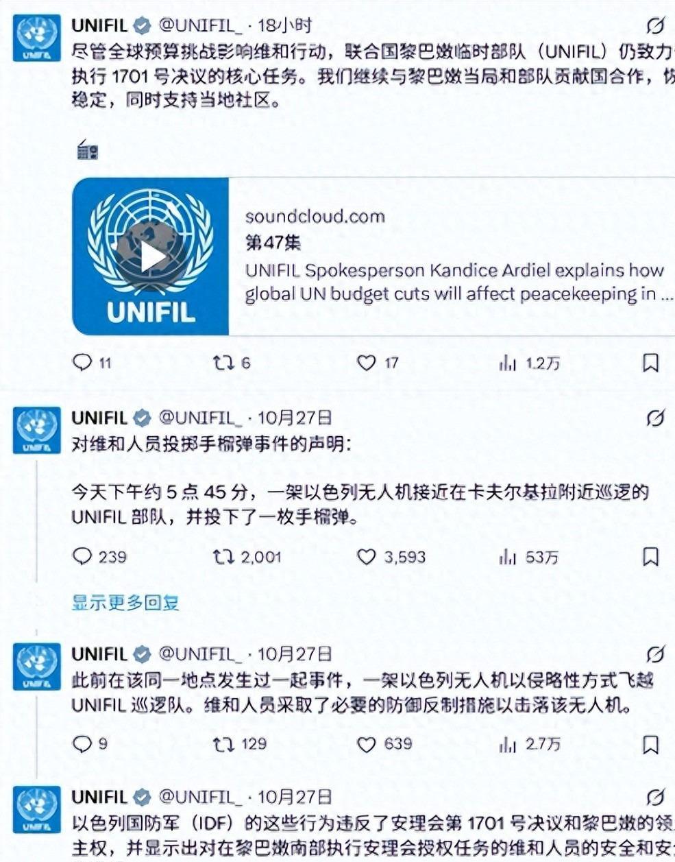 以军袭击联合国维和部队，法军果断反击击落无人机，国际局势升温