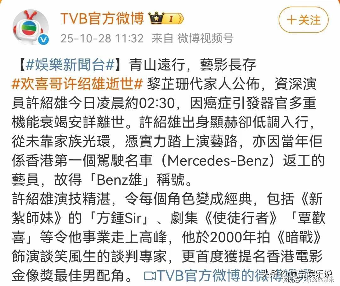 因奔驰车较劲，88岁谢贤听到许绍雄去世哽咽：讨厌我的都快走没了