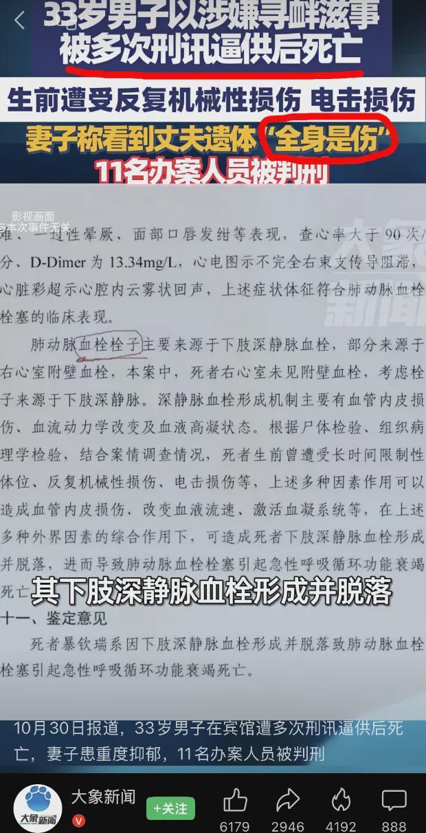 刑讯逼供致死案引发热议：对比美国弗洛伊德事件，法治底线何在？