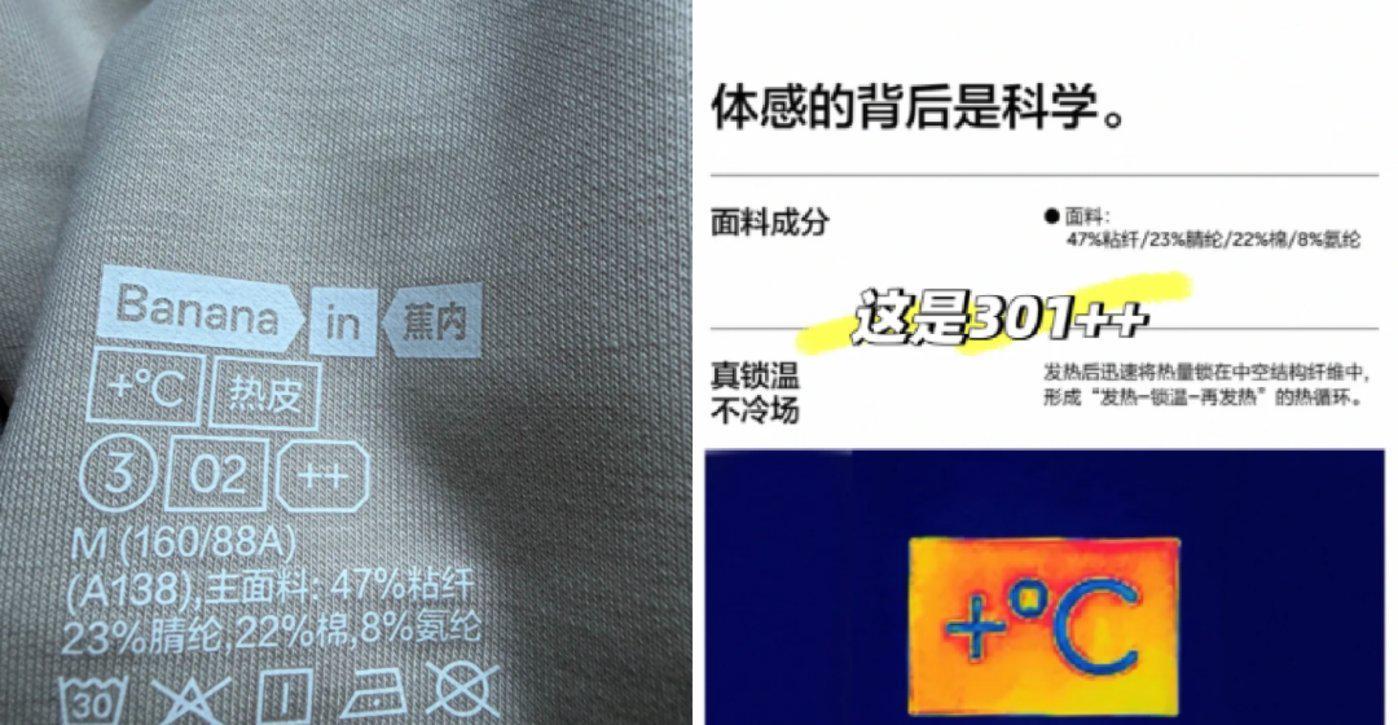 蕉内双标事件：透视女装行业品质困局与双标现象