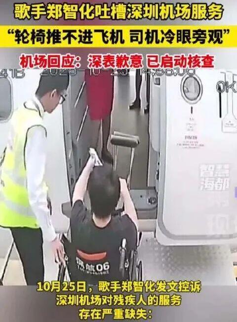 郑智化事件背后：社会对弱势群体尊严需求的忽视与反思