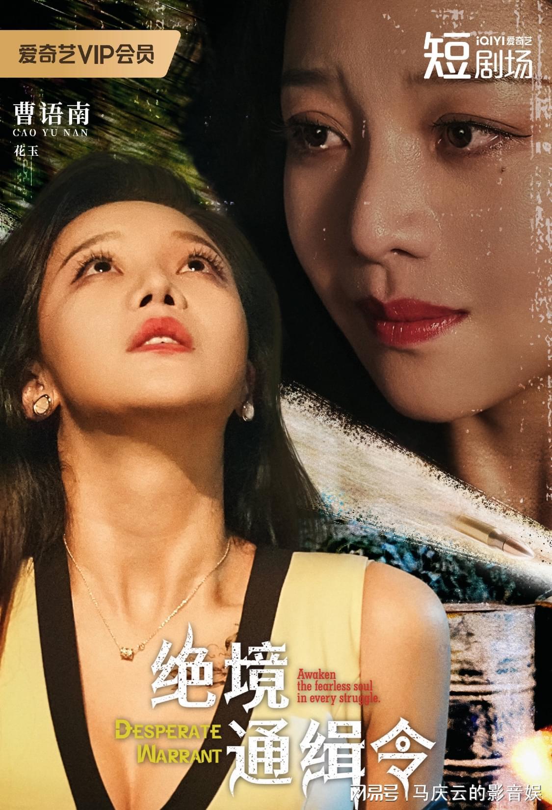 《绝境通缉令》首播，东南亚电诈，人性狰狞，杜海涛演得最狰狞