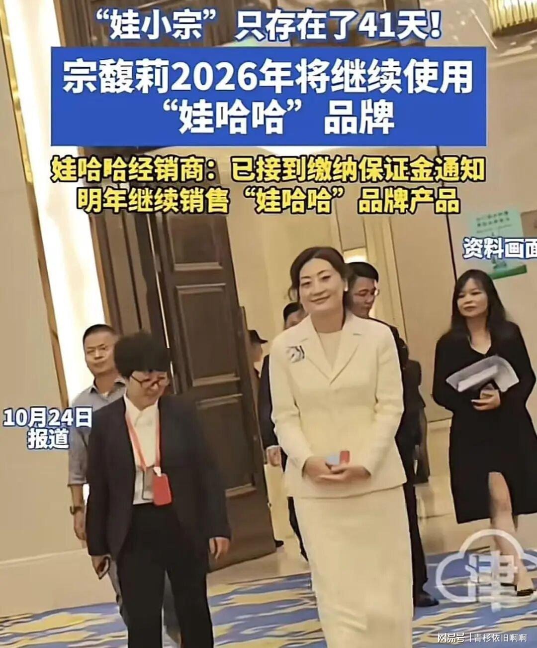 宗馥莉虚晃一招：辞职背后暗藏的商业智慧