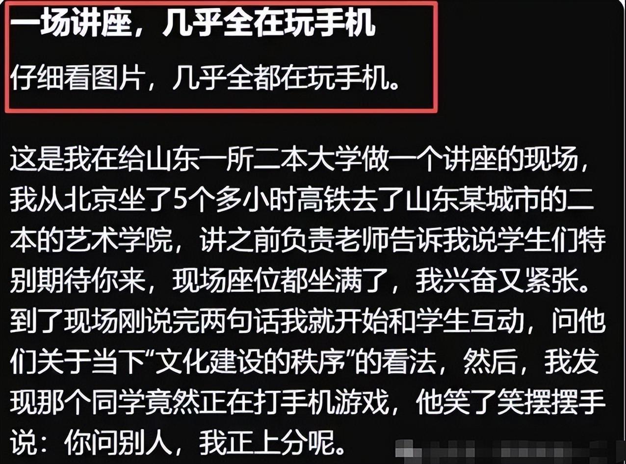 教授高铁5小时赴讲座遭冷遇：学生玩手机背后的教育困境