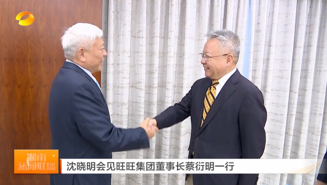 湖南会见旺旺集团董事长蔡衍明：两岸一家亲，共促交流合作