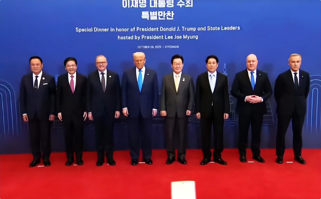 韩国APEC晚宴合影站位解析：李在明特朗普居中，阿努廷黄循财相邻