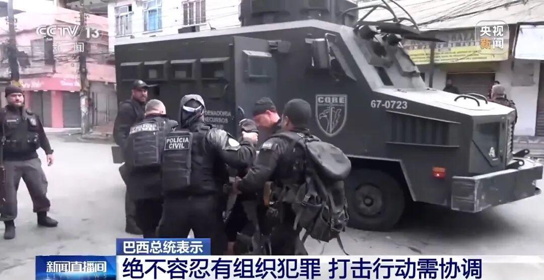 巴西里约热内卢大规模剿匪：120余人死亡，总统卢拉表态