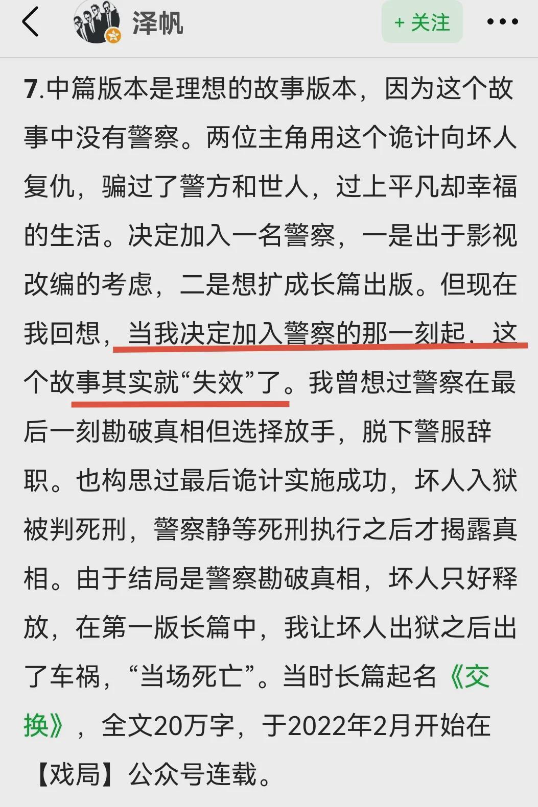 《重影》人物关系