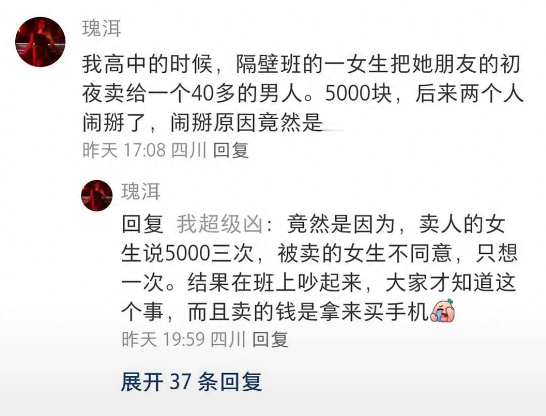 农村八卦大揭秘：网友爆料真实故事，惊掉下巴！