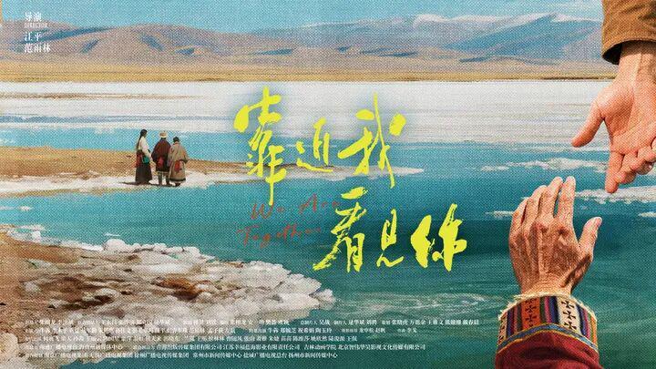 这部电影公映期间，江苏籍游客在这里旅游免门票，原因是……