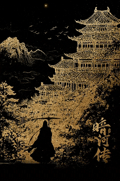 OK!封面｜《暗河传》“新武侠”有了新范式