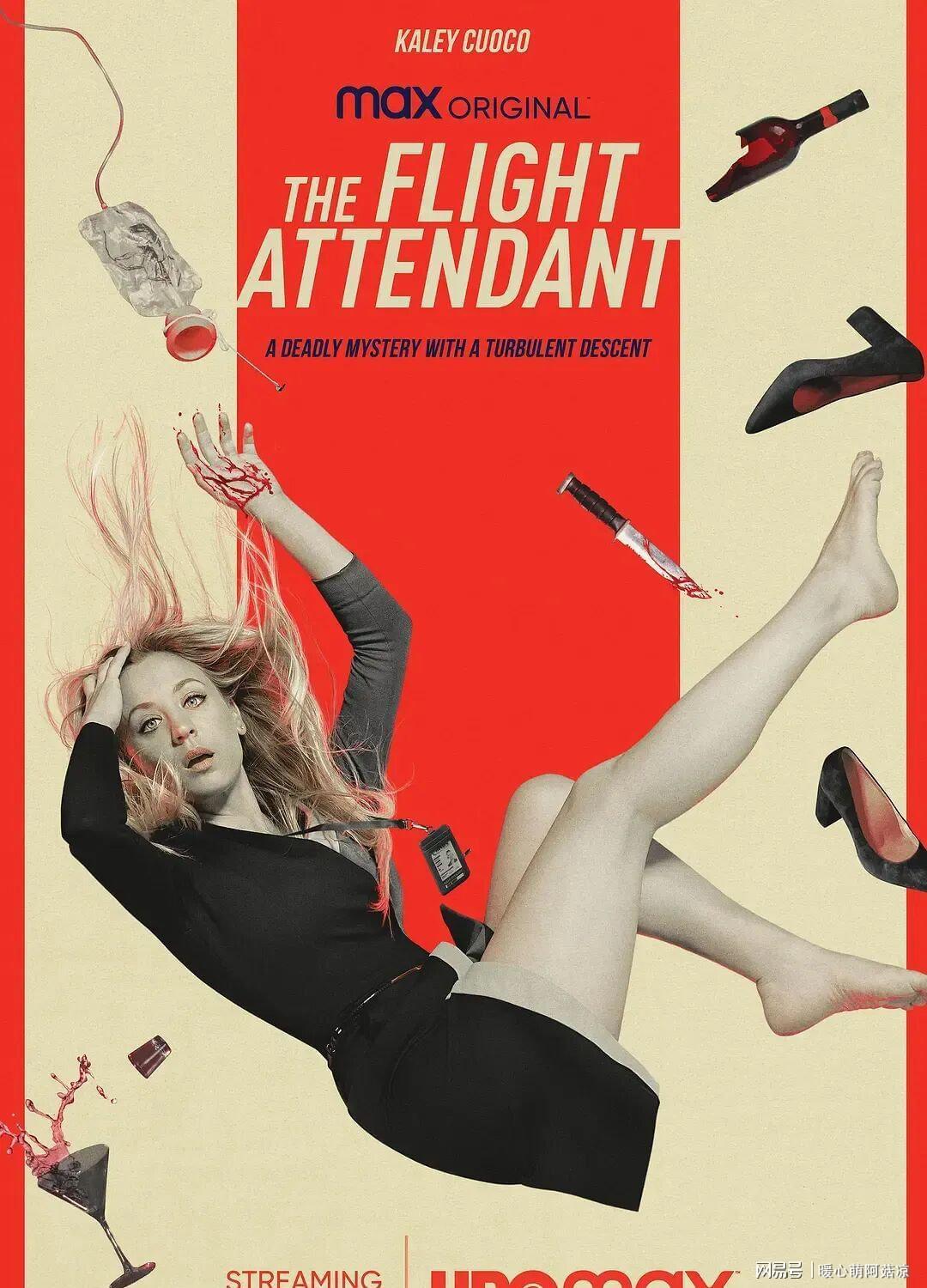 HBO新剧《空乘危机》：首集即高能，颠覆想象的悬疑佳作