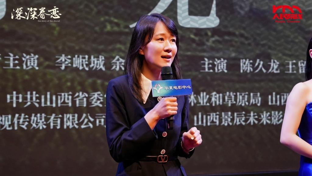 《深深眷恋》北京首映：光影再现“右玉精神”传承之路