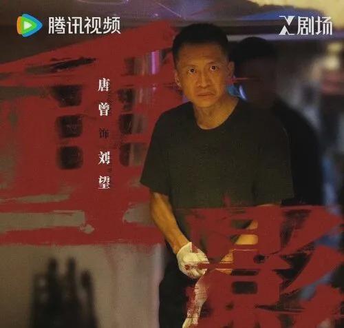 唐曾：从《灼灼韶华》到《重影》，40岁不婚的他演技封神