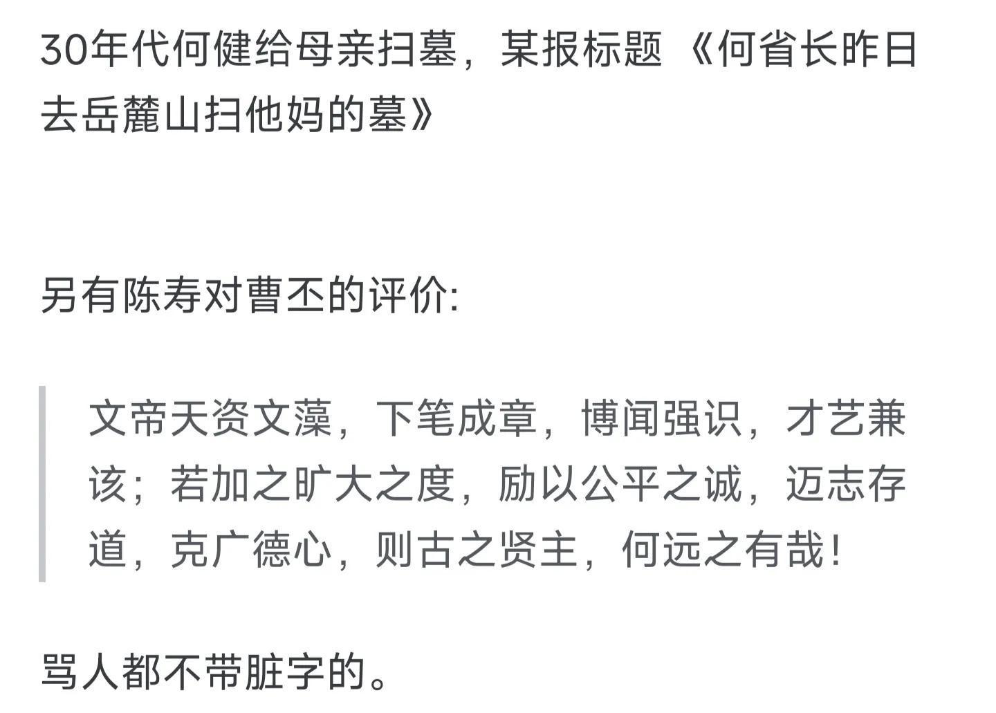 军事行动词汇对比图