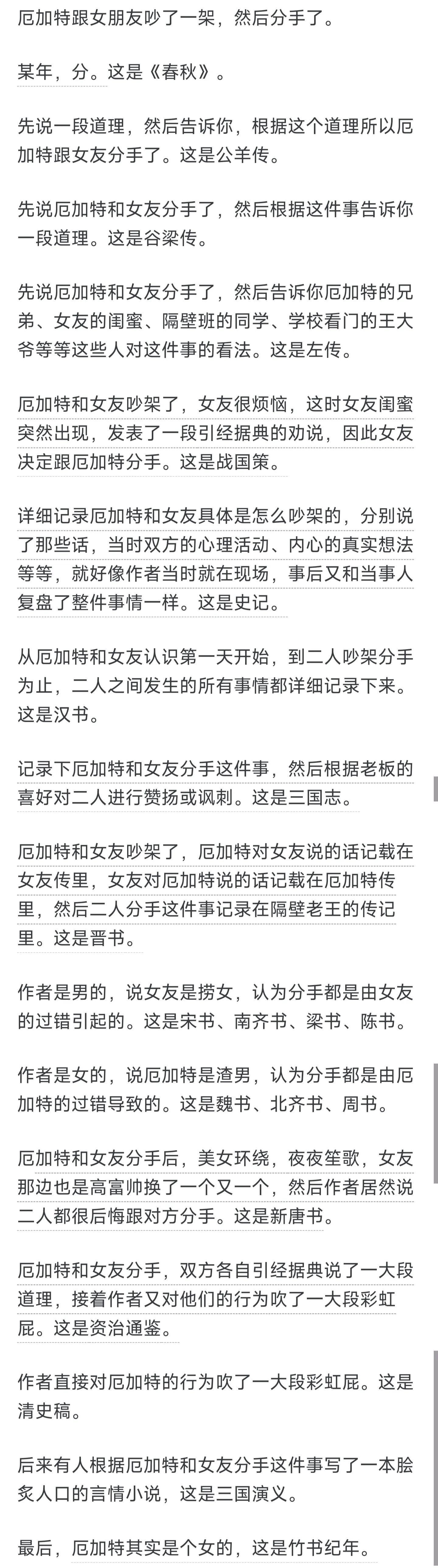 表达方式对比图