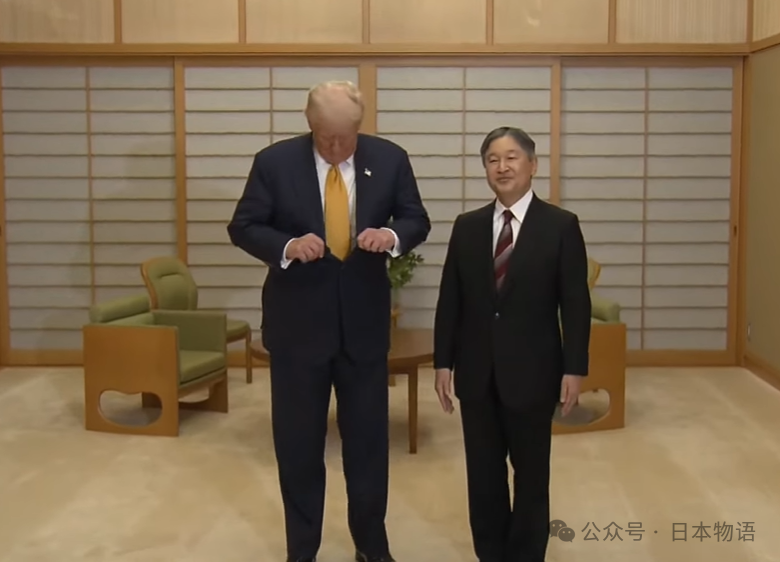 特朗普晋见日本天皇扣西装扣子:日本礼仪文化深度解析
