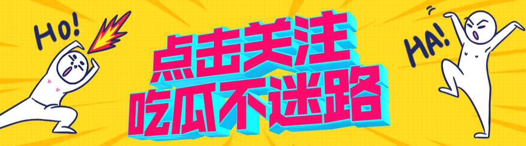 耍这种手段也太low了吧？！