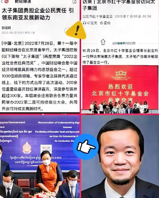 太子集团黑料全曝光：从台湾豪宅到跨国诈骗的惊天内幕