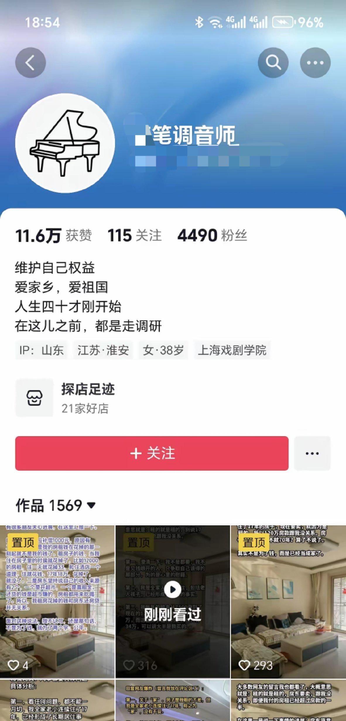 山东租客租17年房要求分房款，法律与情理如何界定？