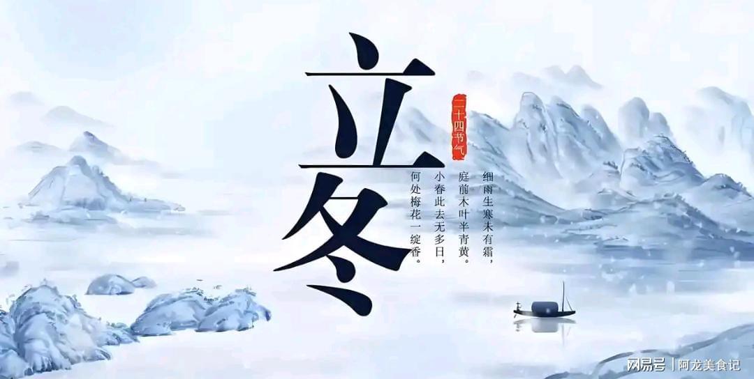 2025年立冬具体时间揭晓：上午还是下午？冷冬暖冬早知道