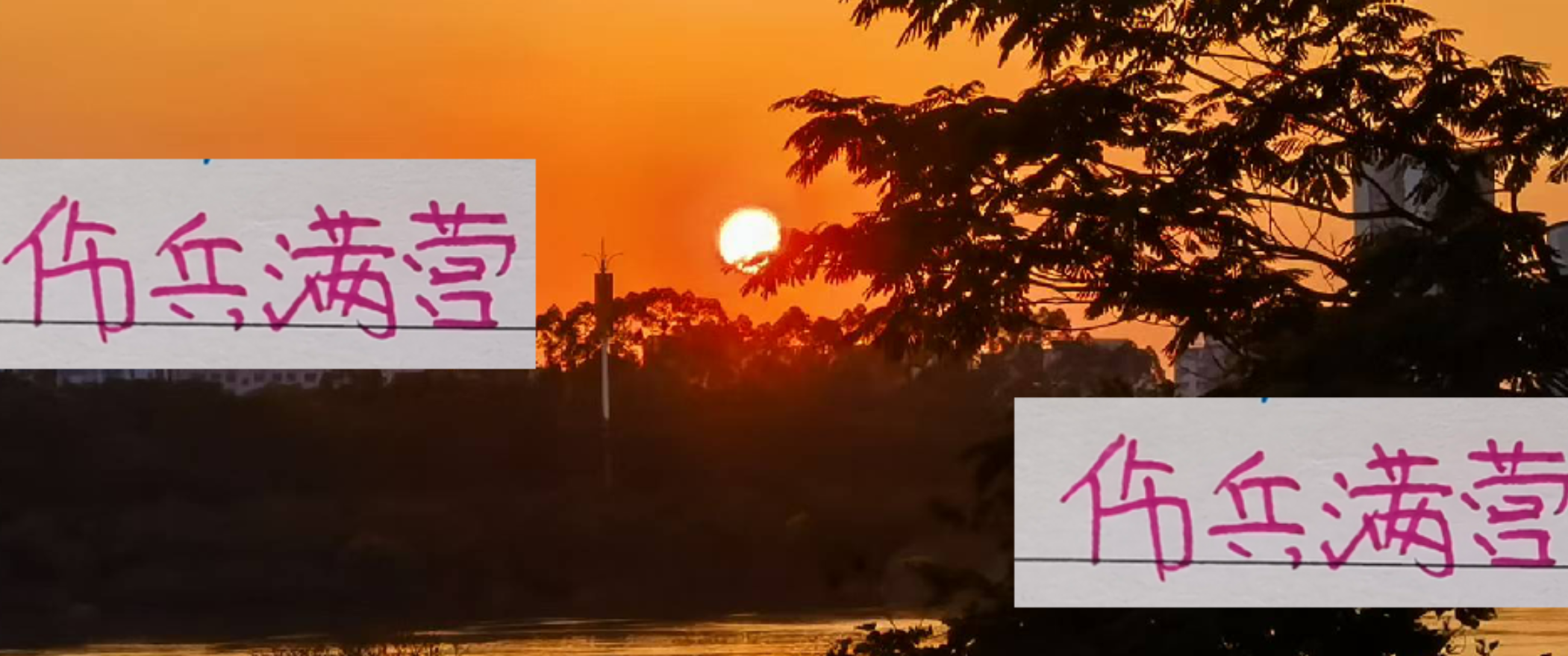 海港冲冠遇伤病潮，能否实现进球多于失球？