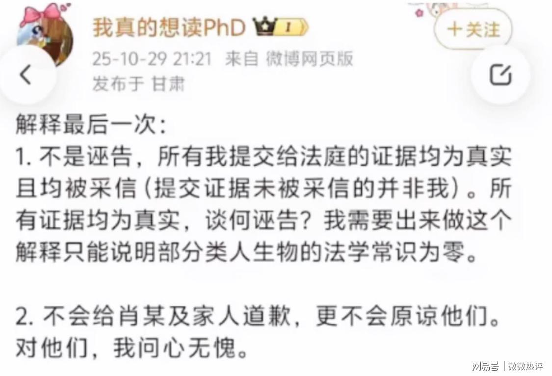 武汉大学杨同学争议事件：自称无辜却遭质疑