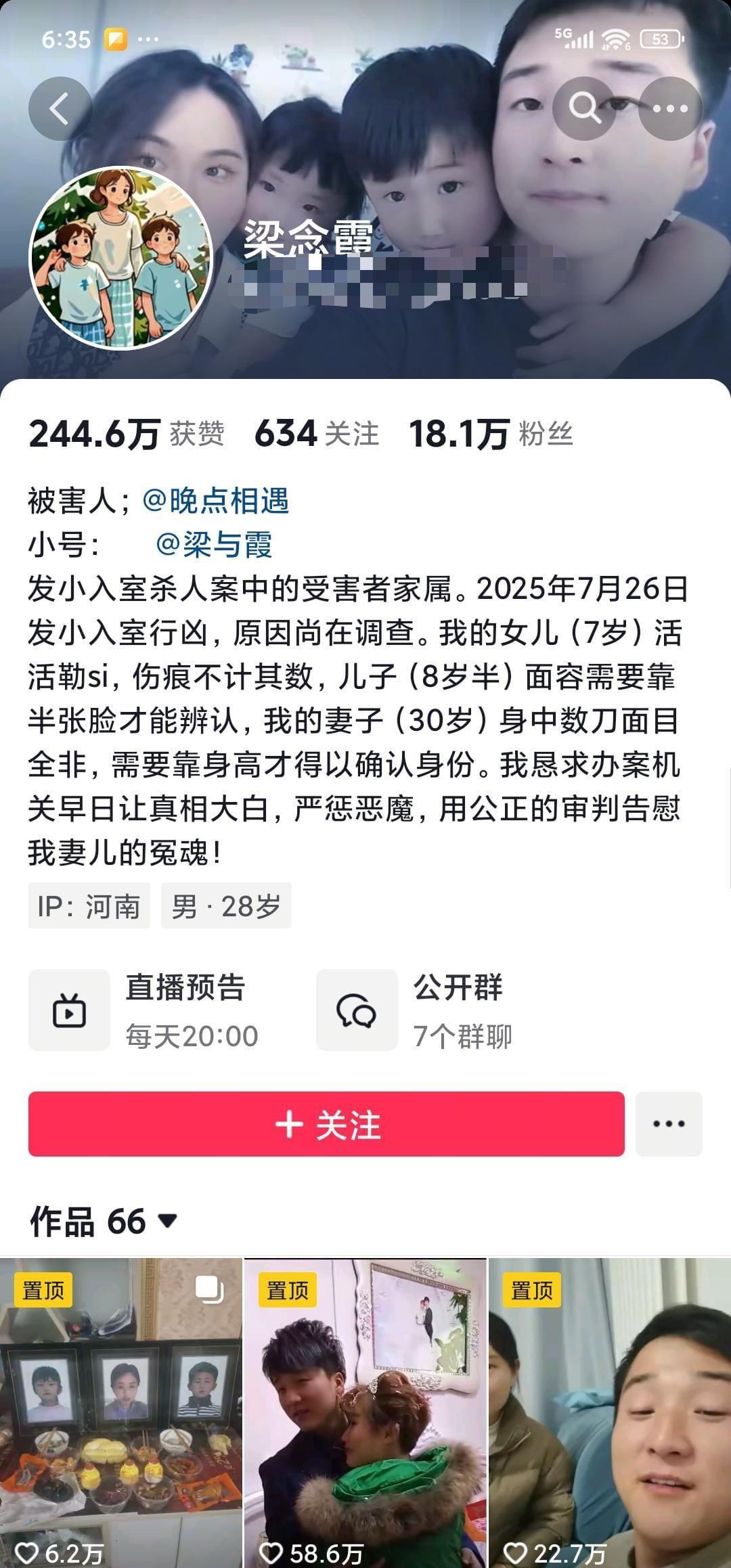 河南中牟灭门惨案：发小入室杀害妻儿3人，背后真相令人震惊