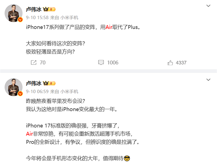 小米或因iPhone Air销量不佳暂停轻薄新机项目，超薄手机市场遇冷