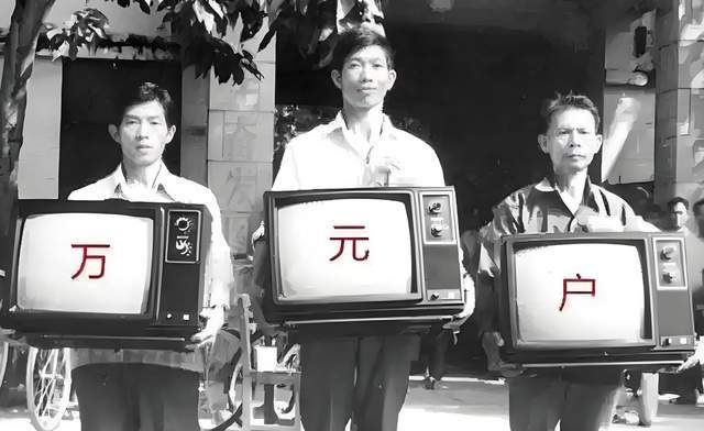 2025年多少资产才相当于80年代的万元户？深度解析来了