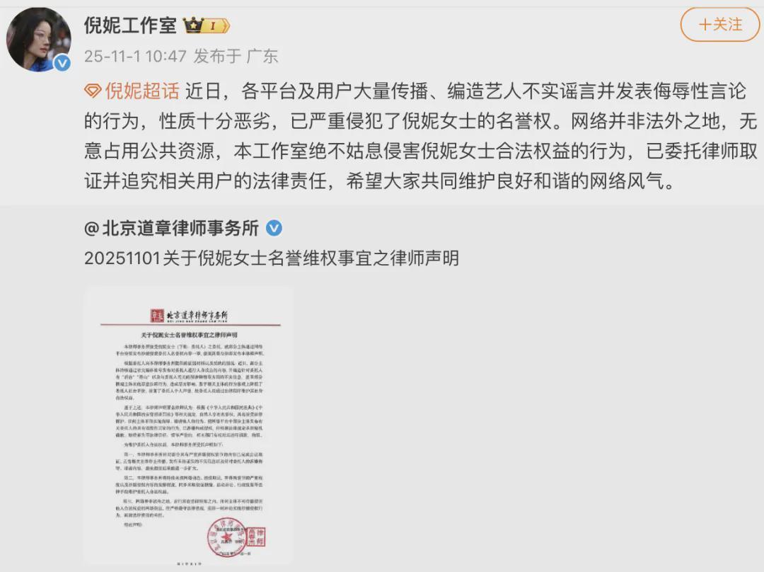 倪妮工作室回应王家卫录音风波：严正声明维护名誉权