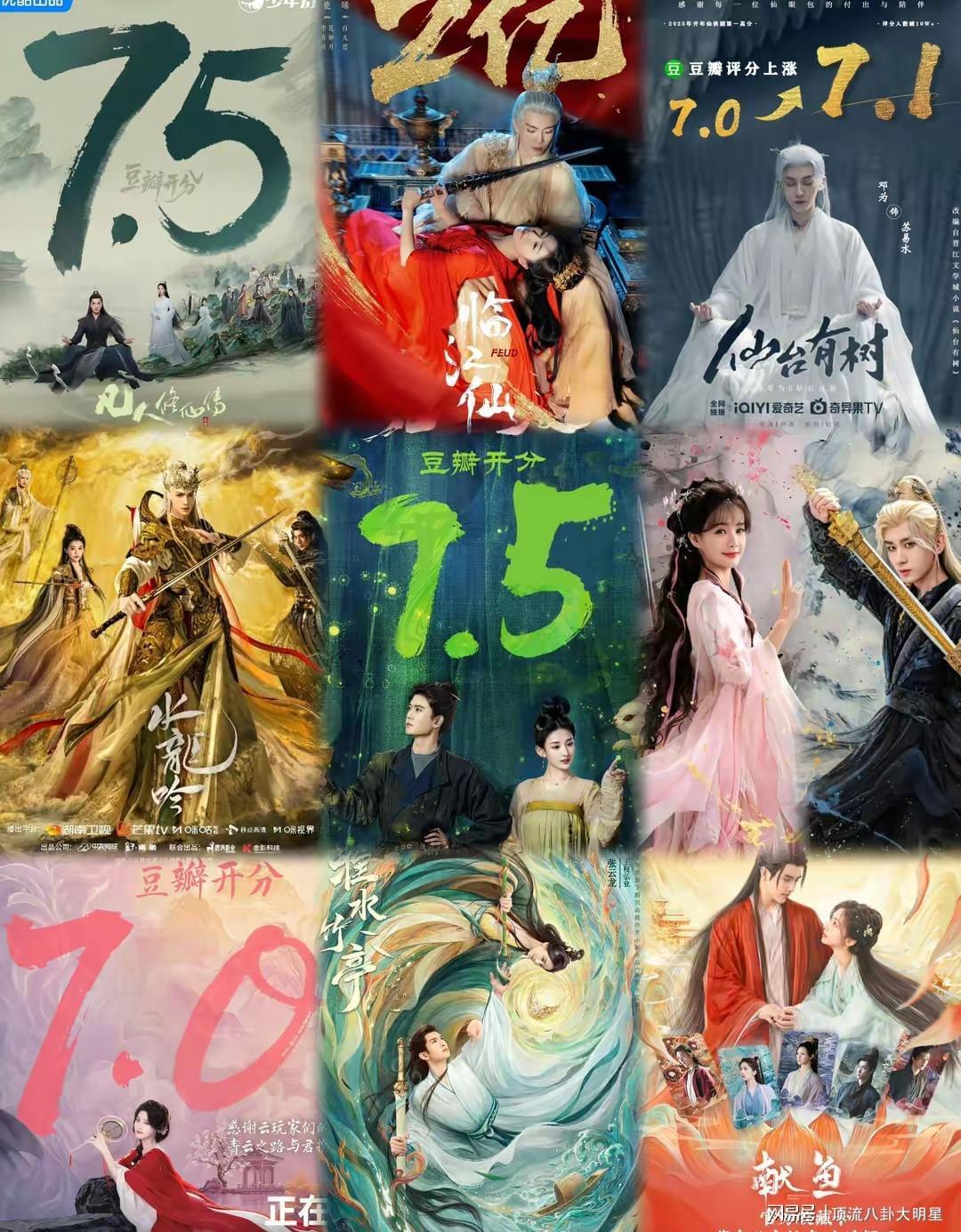 2025年最火10部奇幻仙侠剧：凡人修仙传第3、天地剑心8、第一封神