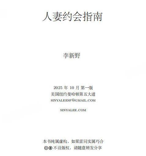 前清华高材生争议之作：揭露现代婚姻困境与社会批判