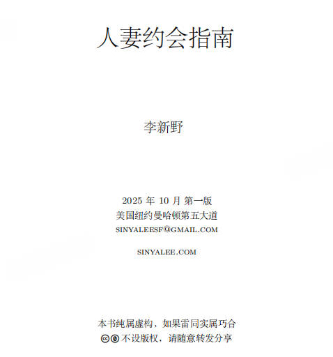 前清华高材生奇书：揭露现代婚姻制度与性别关系的争议