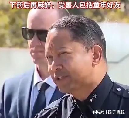 南加大中国博士生性侵案细节曝光：下药麻醉，童年好友成受害者