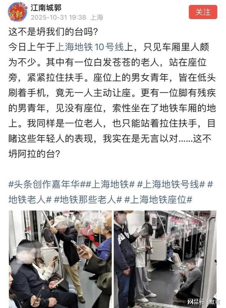 上海地铁10号线让座争议：老人怒斥年轻人冷漠，背后真相引人深思