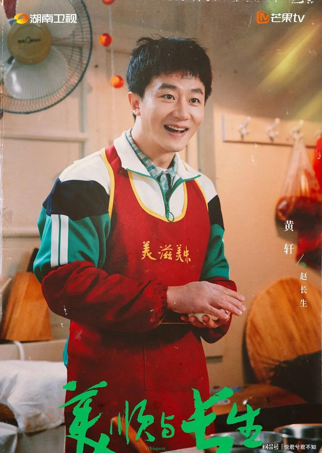 32集年代大剧《美顺与长生》来袭，黄轩领衔主演引爆追剧热潮