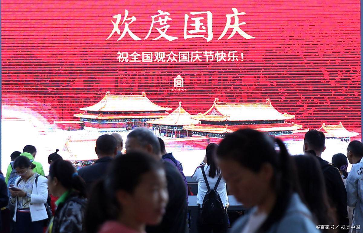 国庆节将至，预测今年十一五大趋势：出行、婚宴、反向游等成热点