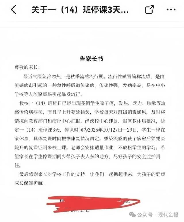 绍兴多所学校因流感停课！流感高发季防护指南