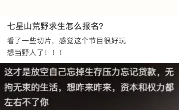 30天拿奖金10万！拼到亲妈都不认识，这届年轻人为啥爱当“野人”？