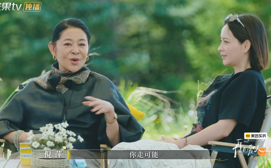 《再见爱人5》邓莎婚姻困境：主动权背后的无奈现实