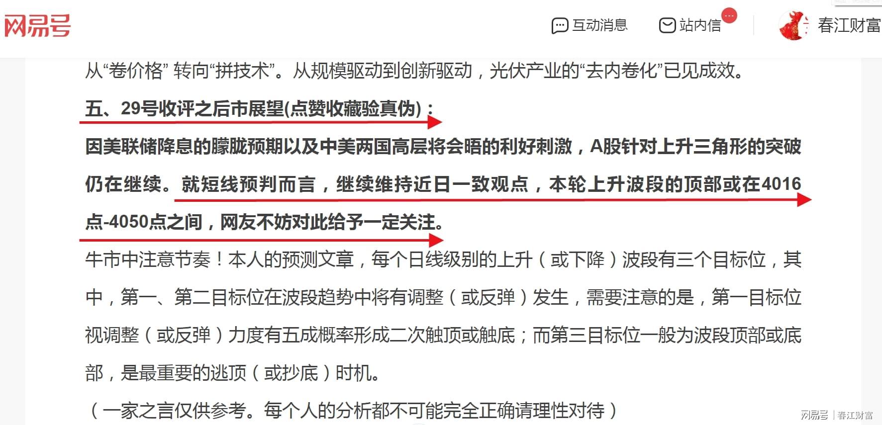 周末市场动态解析：下周A股将迎红色星期一还是黑色星期一？