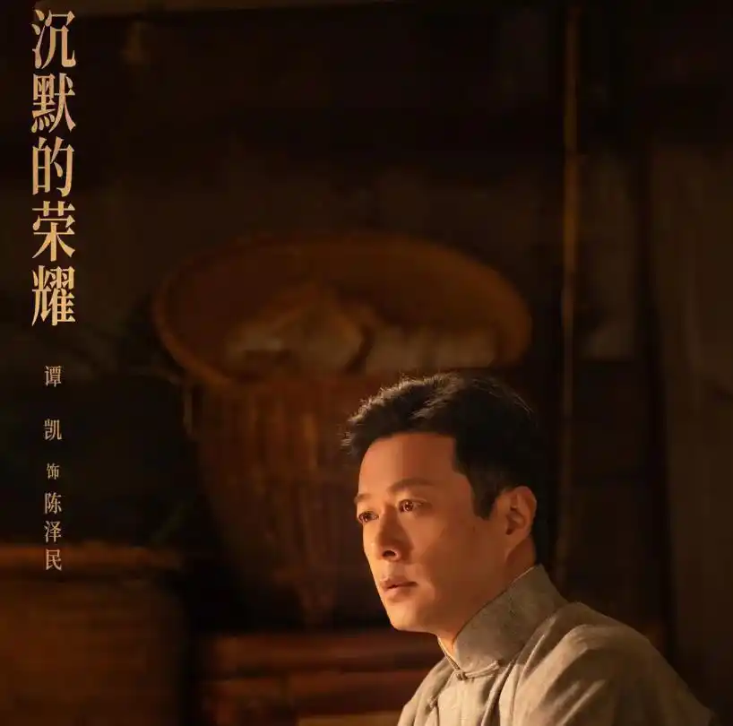 《沉默的荣耀》被特务胁迫的三人中，谁最值得被宽恕？